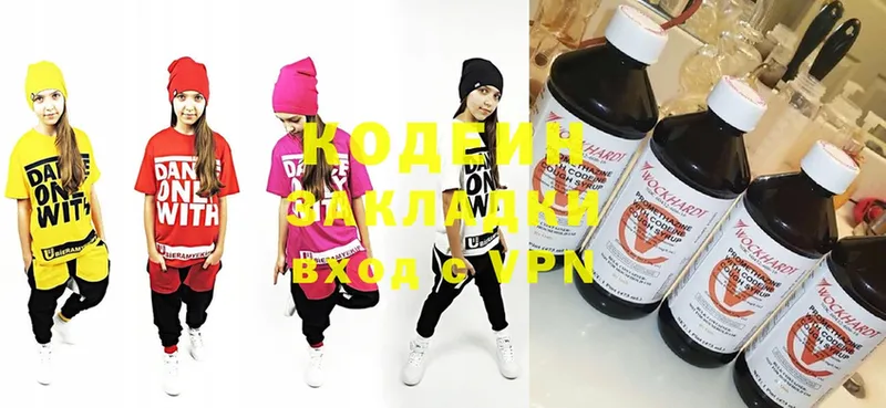 купить наркотики цена  Батайск  Кодеин Purple Drank 